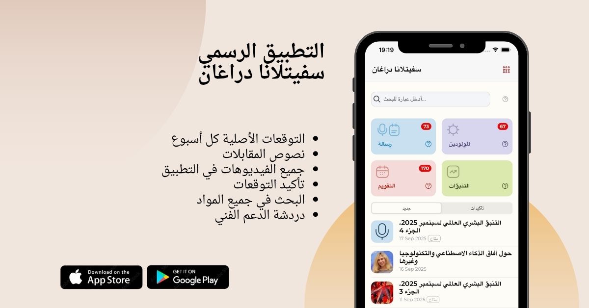 تطبيق الجوال (iOS، Android)