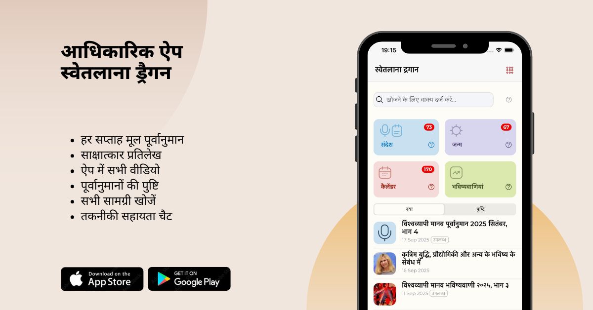 मोबाइल ऐप (iOS, Android)