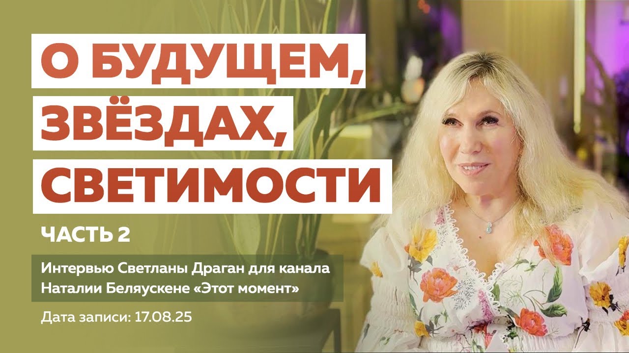 О будущем, звёздах, светимости (часть 2)