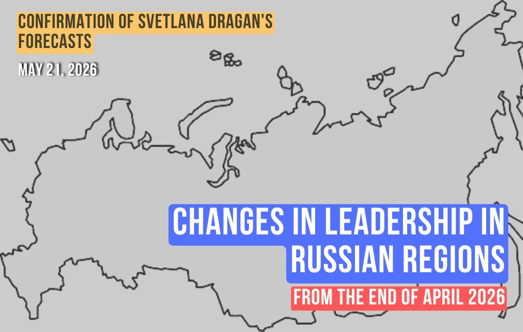 Changement de dirigeants dans les régions russes