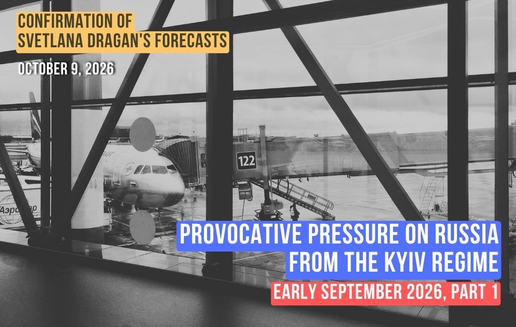 Pression provocatrice sur la Russie. Début septembre 2026 (Partie 1 – de la part du régime de Kyiv)