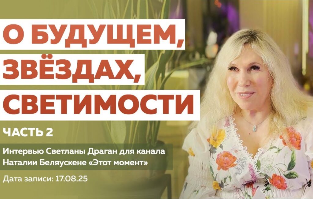 О будущем, звёздах, светимости (часть 2)