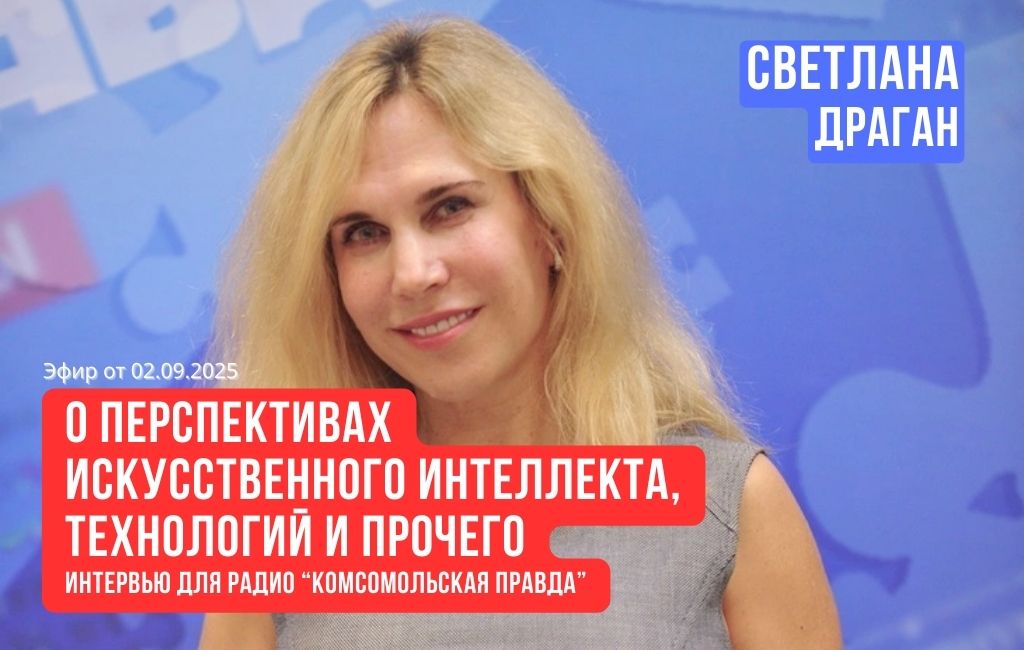 О перспективах искусственного интеллекта, технологий и прочего