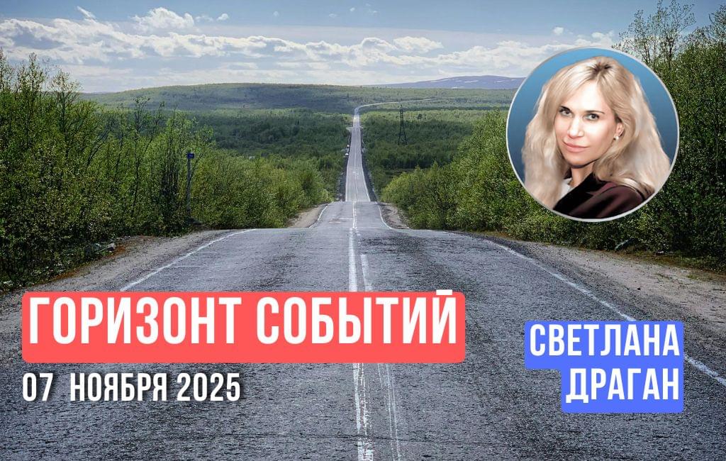 Горизонт событий